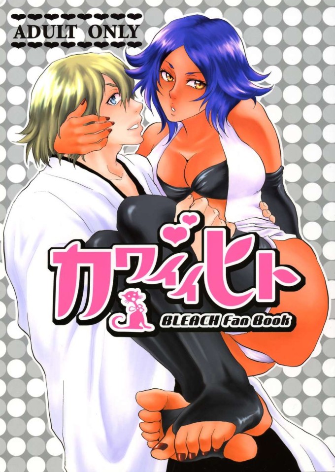 Kawaii Hito | Bleach Hentai Doujinshi