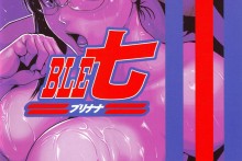 Linda Project | Bleach Hentai Doujinshi