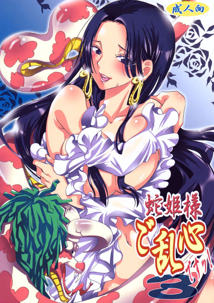 Hebihime-sama Goranshin 3 [Kurionesha] – English One Piece Hentai Doujin