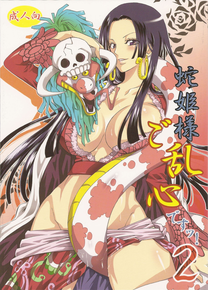 Snake Princess Going Mad 2 [SaHa] [Kurionesha] – English One Piece Hentai Doujin