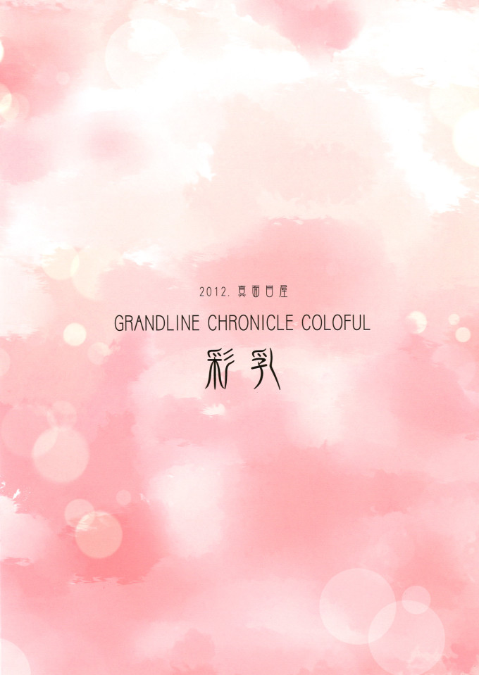 Grandline Chronicle Colorful Sainyuu – One Piece