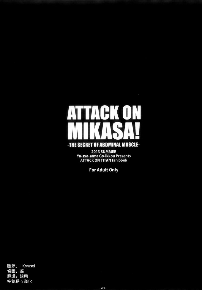 Attack on Mikasa – Attack on Titan