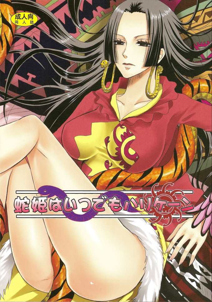 Hebihime wa Itsudemo Hurricane – One Piece