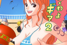 Nami - Gabu - One Piece