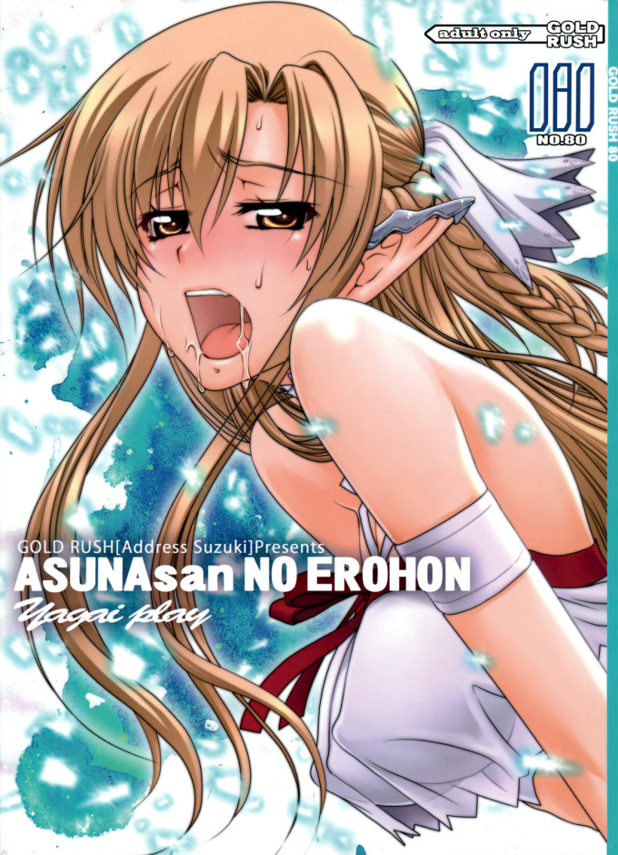 ASUNA-san NO EROHON – Gold Rush – Sword Art Online