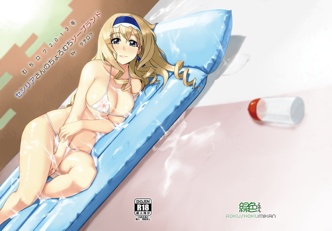 Cecillia Alcott – Tachibana Midori – Tachibana Roku – Infinite Stratos