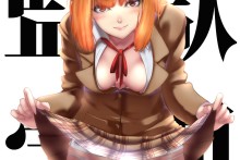 Midorikawa Hana - Big.G - Prison School