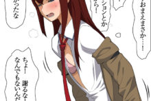 Makise Kurisu – Initial-G – Steins;Gate