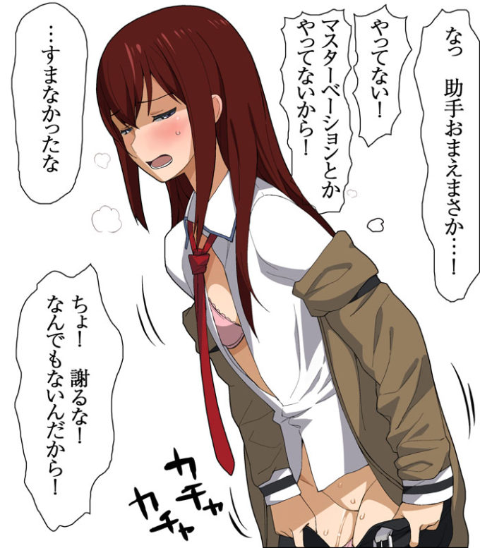 Makise Kurisu – Initial-G – Steins;Gate