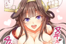 Kongou – Youshuu – Kantai Collection