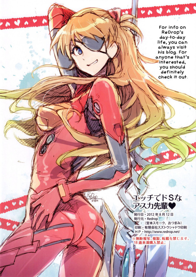 Sex with the Super-Sadistic Asuka-senpai – Neon Genesis Evangelion